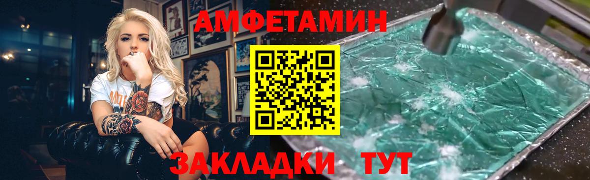 АМФЕТАМИН  Вход с VPN  Новотроицк  АМФ Premium 
