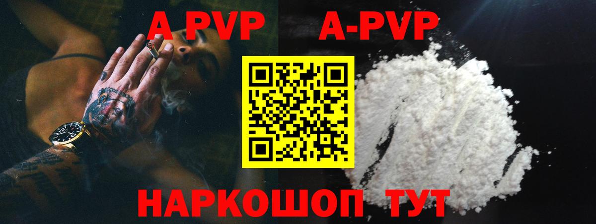 Новотроицк  купить наркоту  Вход с VPN  Alpha-PVP кристаллы  A-PVP Соль  Альфа ПВП Crystall 