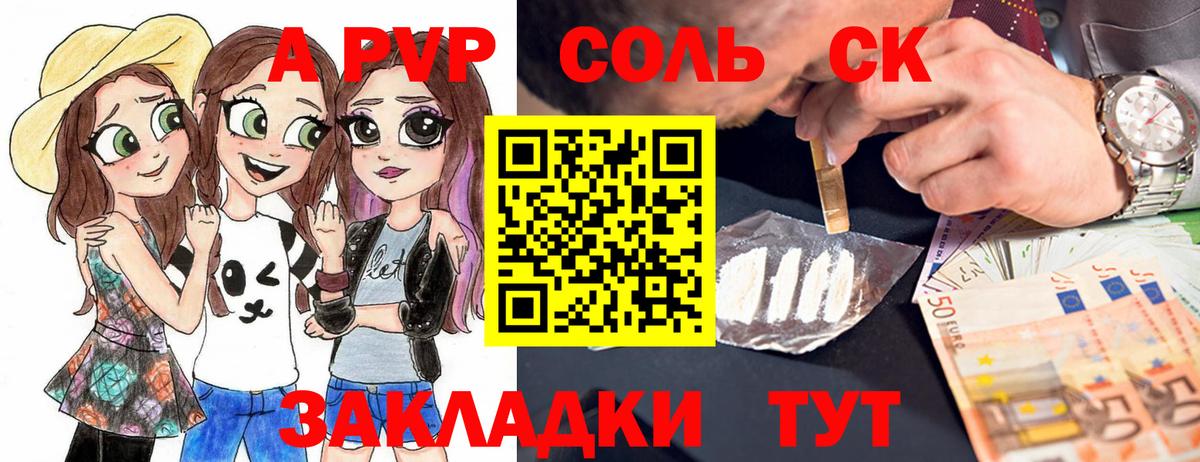 Alfa_PVP Crystall Новотроицк