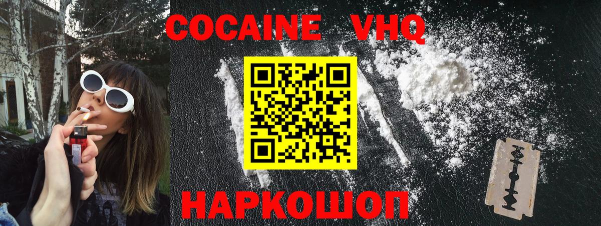 КОКАИН Боливия Новотроицк