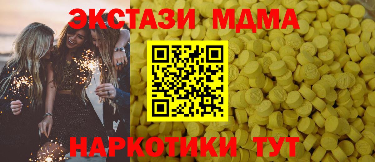 ЭКСТАЗИ круглые  Экстази  Новотроицк  Ecstasy MDMA  Вход с VPN 