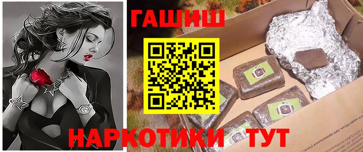 Новотроицк  ГАШ индика сатива  Вход с VPN  ГАШИШ hashish 