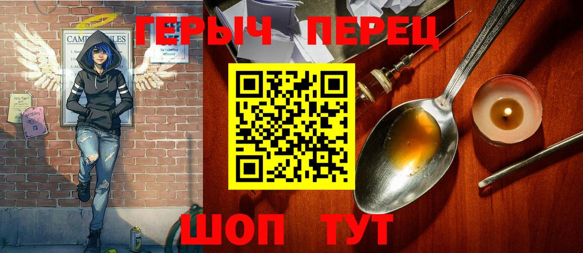 ГЕРОИН белый Новотроицк