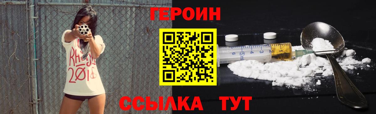 ГЕРОИН гречка  Вход с VPN  Героин  Новотроицк 