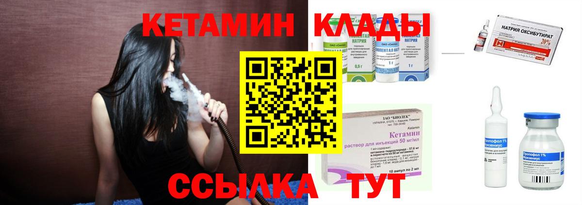 КЕТАМИН VHQ  КЕТАМИН ketamine  Новотроицк  нарко площадка наркотические препараты  Вход с VPN 