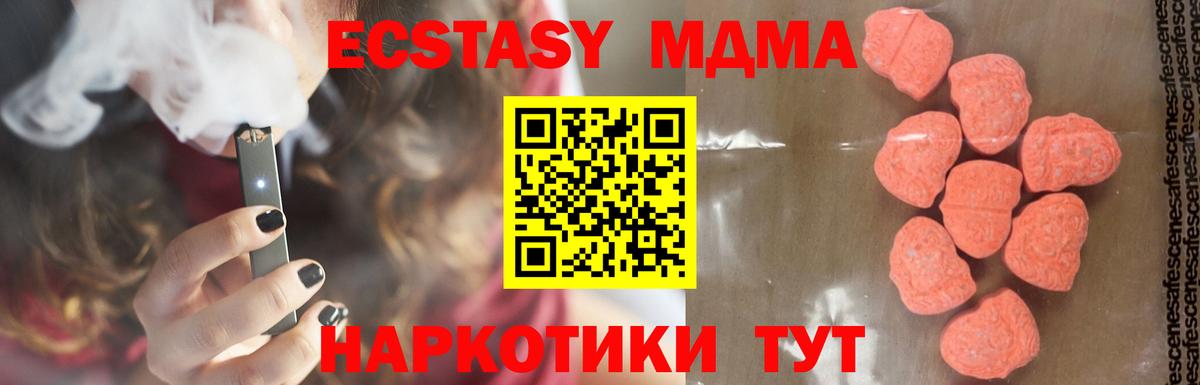 MDMA VHQ  Вход с VPN  МДМА  Новотроицк  МДМА кристаллы 