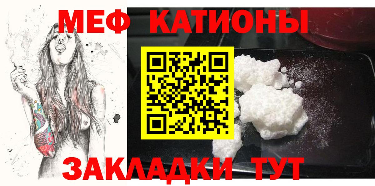МЕФ мука Новотроицк