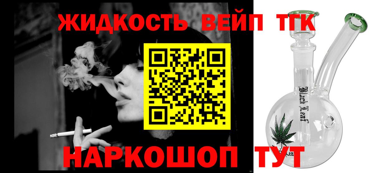 Новотроицк  ТГК Wax  Вход с VPN  МЕГА сайт  ТГК жижа 
